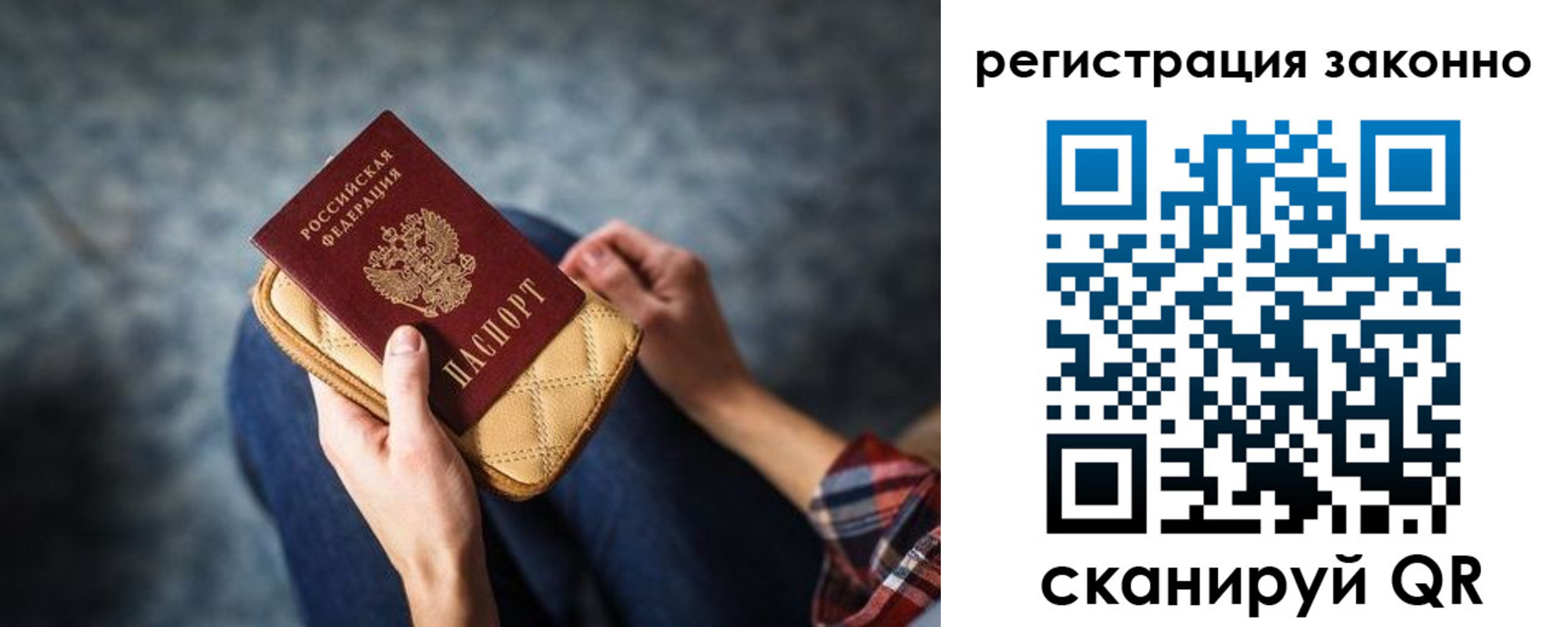 временная регистрация для школы в Темрюке