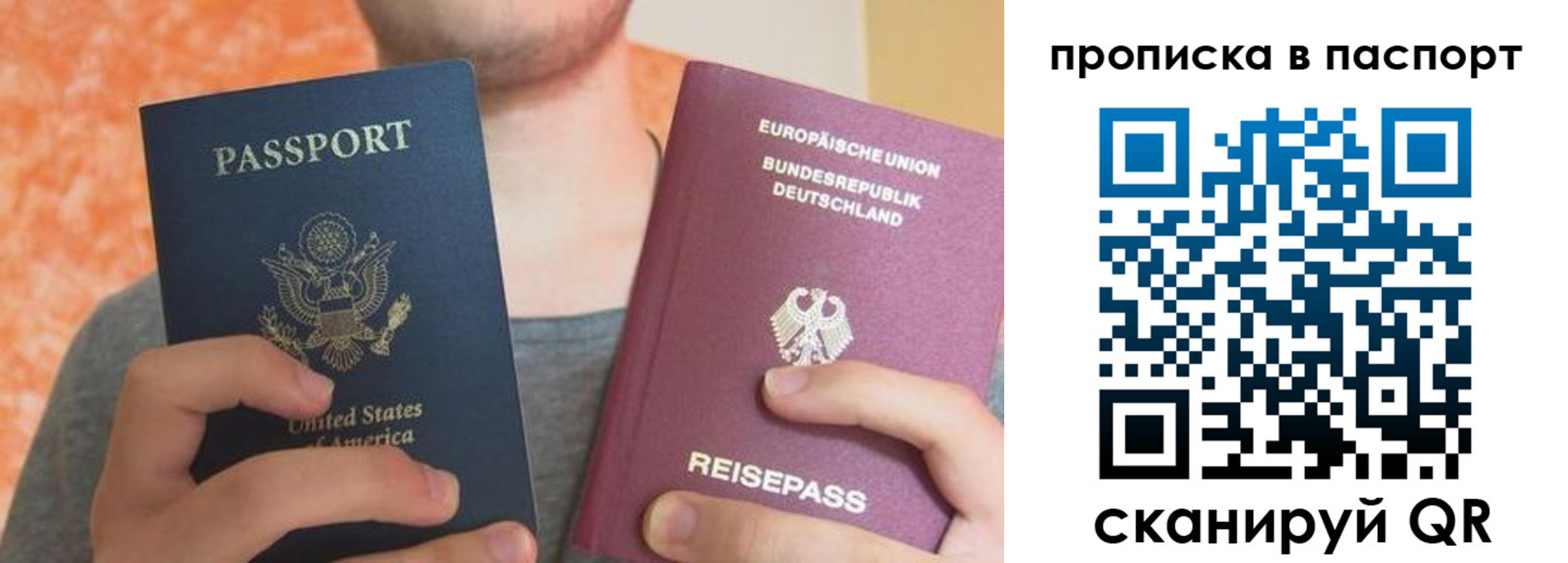 прописка для работы в Темрюке