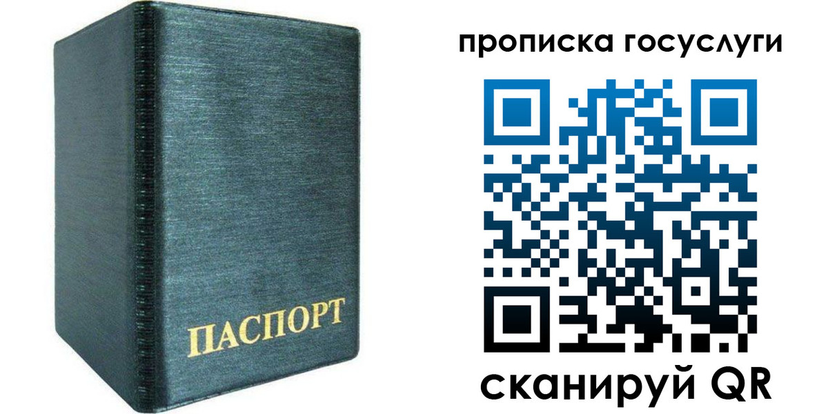прописка поиск в Темрюке