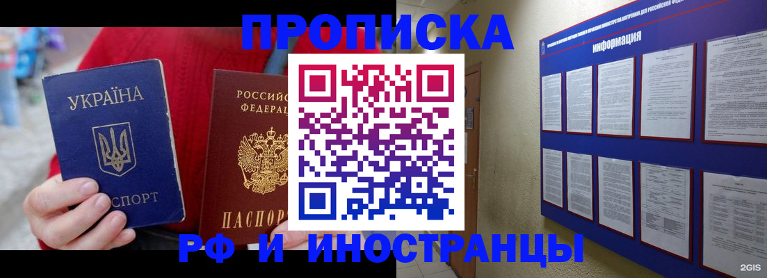 временная регистрация гарантия в Темрюке