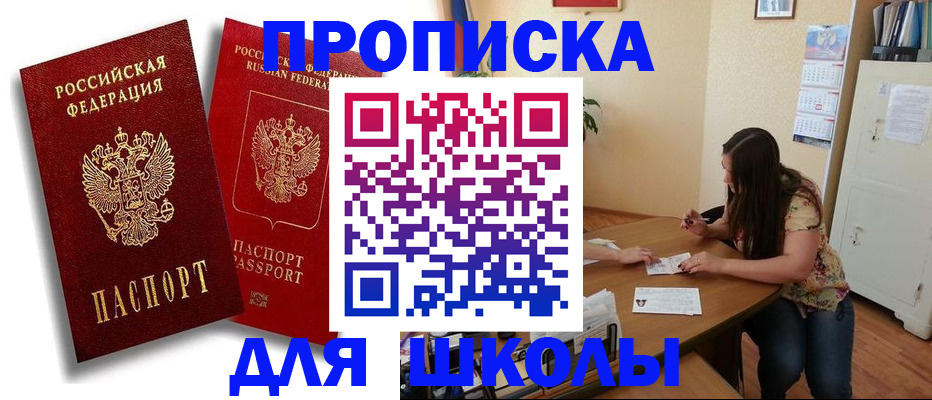 временная регистрация купить в Темрюке