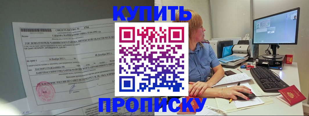 пропишу в квартире в Темрюке