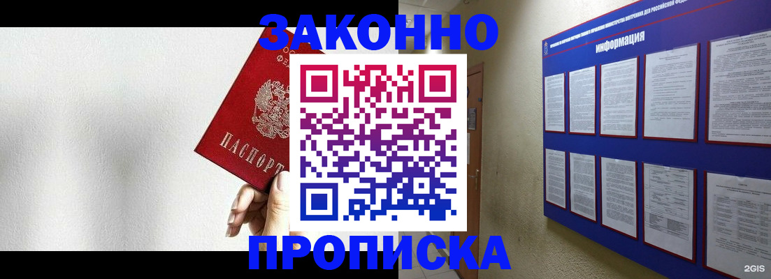 прописка ребенка в Темрюке