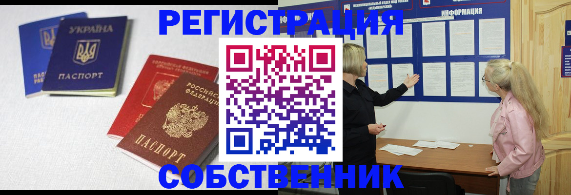 временная регистрация в Темрюке